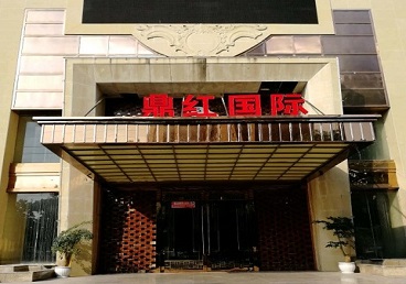 平舆商务KTV真空哪家最开放-鼎红国际KTV消费价格玩乐点评